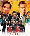 OCTB (2018)