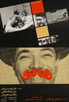 Mr. Gullible (1971)