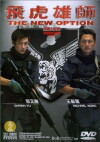 The New Option (2002)