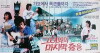Last Dance with Her (1988)
