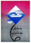 Eastern Boy (1975)