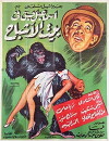 House of Ghosts (1951)