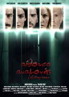 Waiting Room (2018)