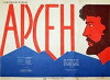 Arsena (1937)
