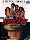 Player (1992)