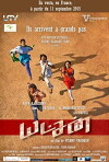 Yatchan (2015)