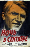 Noch v sentyabre (1939)