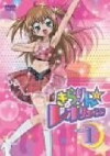 Kirarin Revolution (2006)