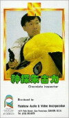 Shen tan zhu gu li (1986)