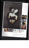 My Soul Is Slashed (1991)