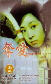 Snapping of Love (1980)