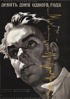 Nine Days of One Year (1962)
