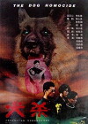 Quan sha (1996)