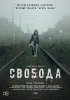 Svoboda (2016)