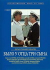 Bylo u ottsa tri syna (1982)