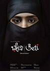 A Girl Child (2018)