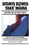 Take Mama (2011)