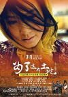 For This Land (2016)