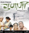 Gunaaji (2014)