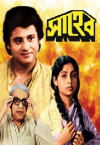 Saheb (1981)