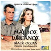 Mavros Okeanos (1999)