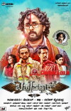 Bahuparaak (2014)