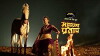 Bharat Ka Veer Putra - Maharana Pratap (2013)