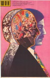 Shok (1988)