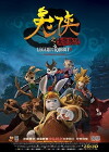 Legend of a Rabbit: The Martial of Fire (2015)