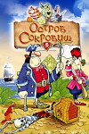 Return to Treasure Island (1989)