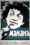 Manana (1958)