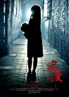 Haunting Love (2012)