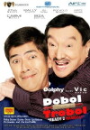 Dobol Trobol: Lets Get Redi 2 Rambol! (2008)