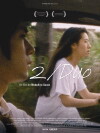 2/Duo (1997)