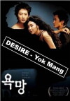 Desire (2002)