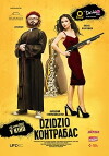 DZIDZIO Contrabass (2017)