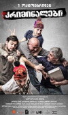 Criminals (2015)
