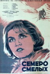 Seven Brave Men (1936)