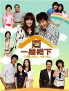 Tong yi wu yan xia (2003)