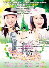 100% Senorita (2003)