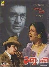 Sabyasachi (1977)