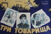Tri tovarishcha (1935)