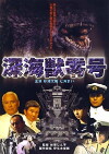 Reigo vs. Yamato (2008)