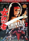 Never Kiss a Ninja (1983)