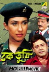 Ke Tumi (2008)