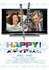 Happy! Media na Hitobito (2012)