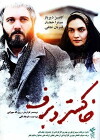 Khakestar & Barf (2016)