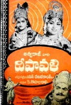 Deepavali (1960)