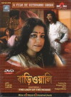 The Lady of the House (2000)