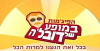 Ha-Pijamot Ba-Mofa Shel Doval'e (2009)